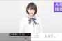 【乃木坂46】『堀熱大陸』もいつかお願いします。。。