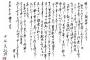 【中谷美紀の達筆と真逆！】字が汚すぎて大恥をかいた宮沢りえ＆沢尻エリカ 	