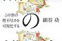 【Σ(ﾟДﾟ)】「嫌いにならないで！◯◯君と結婚したい！（今更結婚は無しなんて言わんだろうなぁ？）」
