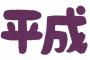 平成に流行った今では死語の言葉ｗｗｗｗｗｗｗｗｗｗｗｗｗｗｗｗｗｗｗ