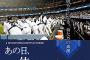 WBC2017とかいう神大会wwwwww