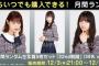 【乃木坂46】中田花奈超え…!? 北野日奈子、制服が悲鳴を上げる…