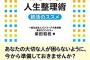 【活】忌憚ない意見を聞きたいようなんだ