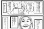 2chで男を演じる女さんｗｗｗｗ