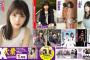 【朗報】NMB48上西怜ちゃんの着衣爆乳ｷﾀ━━ヾ(ﾟ∀ﾟ)ﾉ━━!!