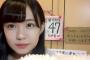 【驚愕】SKE48 9期生オーディション!! ビジュアル四天王のレベルの高さｗ