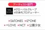 【朗報】渋谷109調べ2019トレンド予測 IZ*ONEと=LOVEが選出！