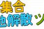 義実家「お墓参り10時集合ね」→10時前に到着したが全然準備してなくて結局11時出発→その後、義弟1が土産買うというのでイオンに寄ったら…