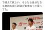 【広島】田中広輔「丸さんが球場に来てもブーイングはしないで欲しい 拍手で迎えて」