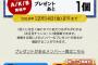 【悲報】中西智代梨の直筆年賀状、当選者なしのまま終了 	