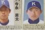 DeNA今永、1年間で身長が9センチ縮み体重が9キロ減り、誕生日が2日遅くなる