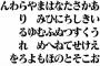 (o’ω’n)｢ひらがな 漏らさずに全部言えたら100万円！｣