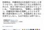 【辺野古移設】「日本国民のため」と防衛相 ⇒ 自由・小沢一郎（事務所）「沖縄県民は日本国民ではないと言うつもりか」