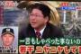 真中満「高山君としゃべったことないのに若干ニヤニヤしてた」 	