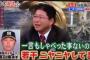 真中満「初めて会ったとき高山君としゃべったことないのに若干ニヤニヤしてた」