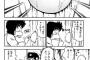 【悲報】陰キャさん、昭和の漫画のヱロシーンで抜いてしまうｗｗｗｗｗ