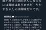 ウーマン村本、高須院長の正論に「ミュートにしてたから気づかなかった」と逃亡ｗｗｗｗｗ