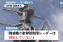 【レーダー照射】韓国国防省「射撃管制用レーダーは照射していない。哨戒機が上空に異常接近したので、カメラ撮影しただけ」日本防衛省関係者「証拠ある」