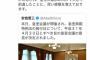 安倍首相のツイッターに返信する女子高生さんｗｗｗｗｗ日本、平和すぎるｗｗｗ