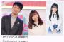 【朗報】フジテレビ『この指と～まれ2019元旦スペシャル』に矢吹奈子ちゃんがIZ*ONEとして出演！！！ 	