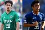 仙台、松本MF石原崇兆を完全移籍で横浜FM吉尾海夏をレンタル移籍で獲得！中野嘉大が札幌に、古林将太が湘南に移籍（関連まとめ）