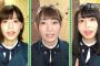 渡邉理佐、小池美波、長濱ねる『劣等感を感じてしまう』お悩みをサクッと解決！【サクッと！欅坂46】