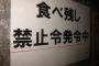 飲食店でご飯残そうとした彼に私「行儀悪いよ」彼「別に残しても誰にも迷惑かけてないじゃん」私「命を頂いているんだから全部食べないといけないと思わないの？」彼「」