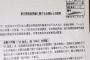 鳩山由紀夫が首相在任中に保有していた公文書の大半を廃棄していたことが発覚