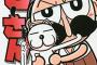【衝撃】でんぢゃらすじーさん、ガチで頭がおかしくなるｗｗｗｗｗｗ（画像あり）