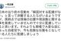 【レーダー照射】元海保・一色氏「韓国に配慮がないと非難する人がいる。それよりも現場で大変な目にあった自衛官に配慮しましょう」【sengoku38】