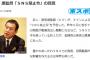 【悲報】巨人・原監督、「SNS禁止令」