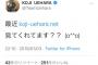 原「SNS禁止」→上原の反応yyyywywyywywyyyywywyywyw 	