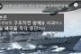 【レーダー照射】韓国の反論動画　サムネイルが合成だと判明！！　元画像が特定されるｗｗｗｗｗｗｗ