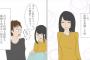 まんさん「好きな人できたから別れて」 → 結果ｗｗｗ（※画像あり）
