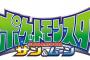 【これはｗ】今日のアニメ『ポケモン』にどう見てもデビルガンダムなロボ登場ｗｗｗ（画像あり）