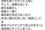 巨人大物OBブチギレ「絶対プロテクトすべき人がまた1人他球団に行ってしまった」