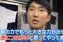 【朗報】中日藤嶋、ダルビッシュ化不可避