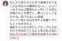 【NGT48】中井りか「メンバー信じれねぇのかよ。なんも知らねえ奴になんでこんなこと言われなきゃいけないの」→削除ｗｗｗｗｗｗ