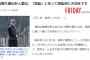 【悲報】元巨人の長野さん、エレン・イェーガーになってしまう