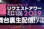 リクアワ裏ナマ配信決定！ 会場にも映画館にも行けないやつはSHOWROOMで和賀勇介を見よう♪