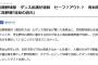 【悲報】野球部員がダンス部に参加→高野連激怒