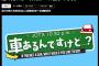 SKE48松井珠理奈、1月26日放送のテレビ東京「車あるんですけど…？」に出演！