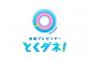 【可哀想ｗ】古市「ヒロミさんは…」ヒロミ「オレに気軽に話かけるな」