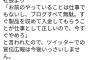 企業のtwitter「社長にツイッターやめろと言われたのでやめます」