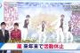 嵐活動休止！大野智が2017年6月に決意！SMAP独立3人見て「自由になりたい」？本当の理由は結婚？事実上の解散？不仲説は相葉雅紀が否定！2ch大混乱！(NHK画像あり)