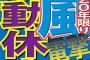 ワイが就職活動休止を発表した“本当の理由”に家族一同涙が止まらない…