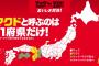 関西人「マクド、セブイレ、ジドハン、ユニバ」←これ