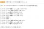 SKE48劇場 2月11日～2月20日の公演スケジュールが発表