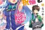 【悲報】なろう小説に出てきたら萎える要素ランキング、もうめちゃくちゃｗｗｗｗｗｗｗ