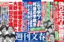 【朗報】松井玲奈さんに文春砲 	